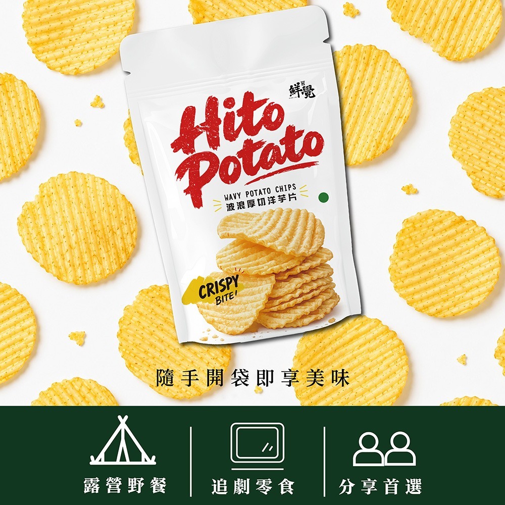 Hito potato 波浪厚切洋芋片110g*2(海苔/雞汁口味 任選)【贈】日出茶太 烏龍奶茶20gX10包*1-細節圖4