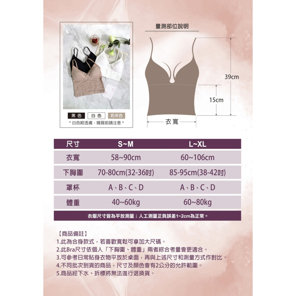 SPEED S. 美背深V涼感Bra*1(顏色/尺寸任選)【贈】APISERUM 愛比森 胺基酸潔顏慕斯 100ml*1-細節圖8