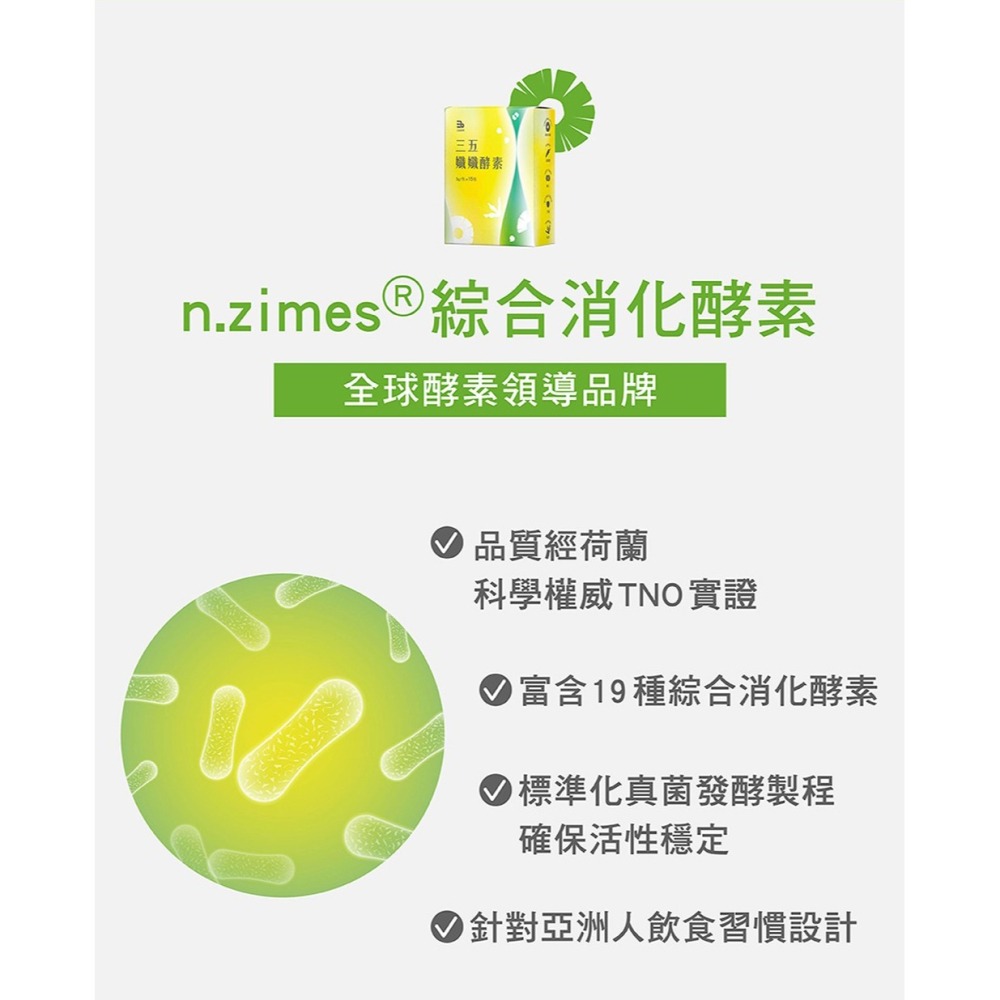 三五生技 孅孅酵素 5gx15包*1【贈】瑪莉家族 薰衣草調製蜂蜜150g*2 效期2026.10.03-細節圖3