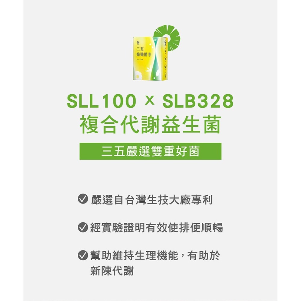 三五生技 孅孅酵素 5gx15包*1【贈】瑪莉家族 薰衣草調製蜂蜜150g*2 效期2026.10.03-細節圖4