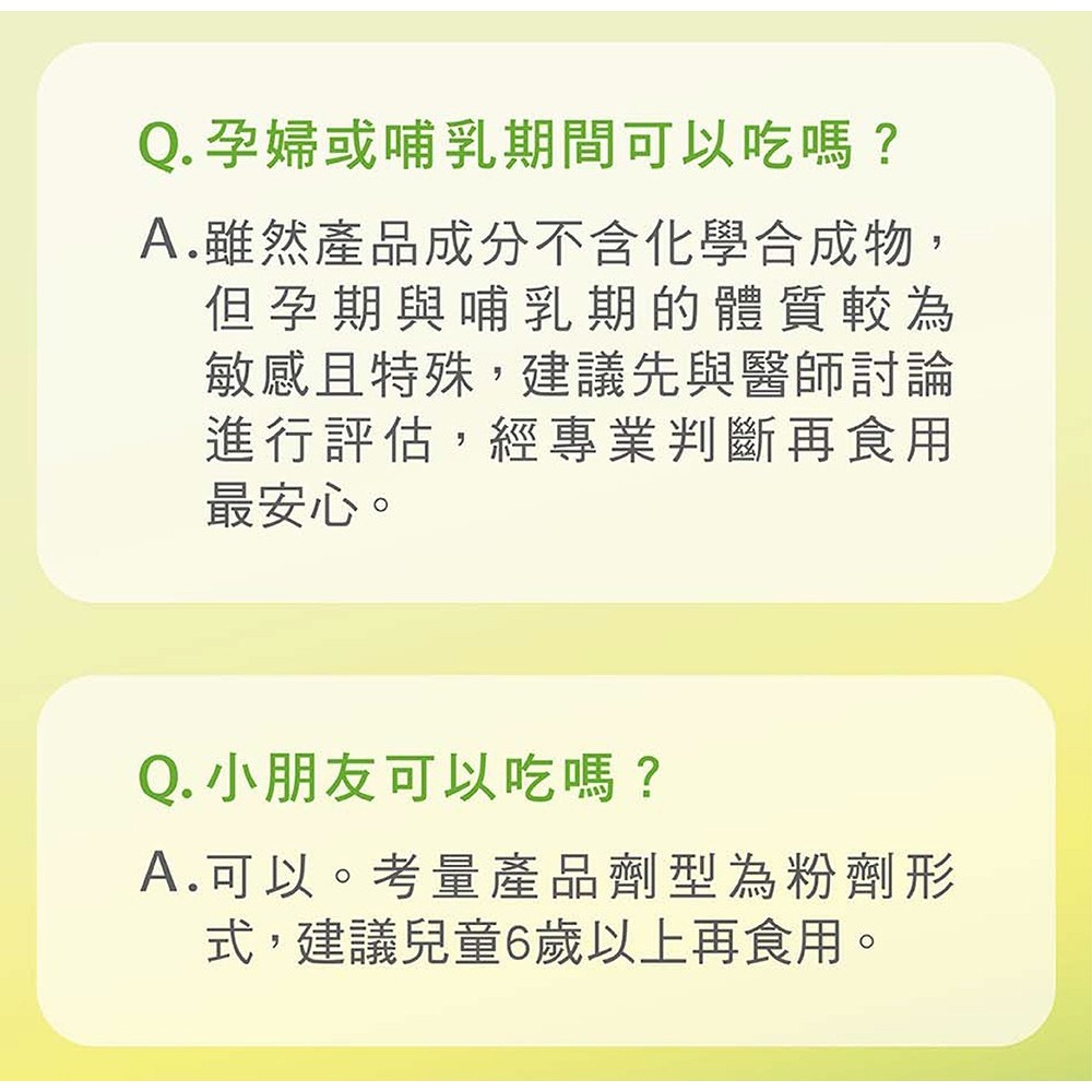 三五生技 孅孅酵素 5gx15包*1【贈】瑪莉家族 薰衣草調製蜂蜜150g*2 效期2026.10.03-細節圖8
