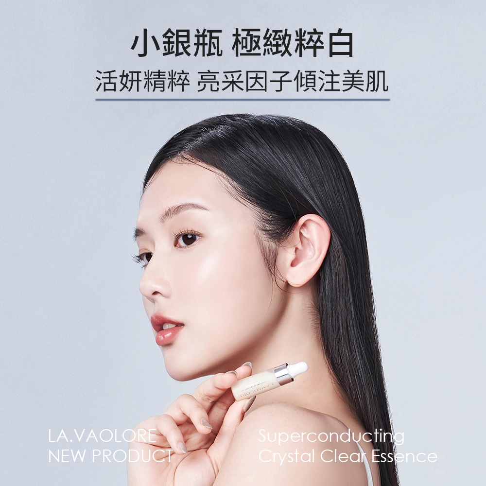 LA·VAOLORE超導全能晶透活膚精 5mlx10*1【贈】APISERUM 愛比森 頂級果仁油豐澤護唇蜜15ml*1-細節圖3