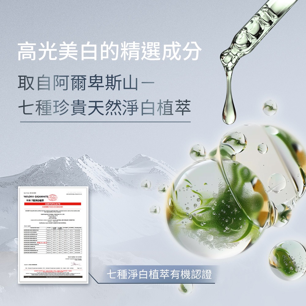 LA·VAOLORE超導全能晶透活膚精 5mlx10*1【贈】APISERUM 愛比森 頂級果仁油豐澤護唇蜜15ml*1-細節圖5