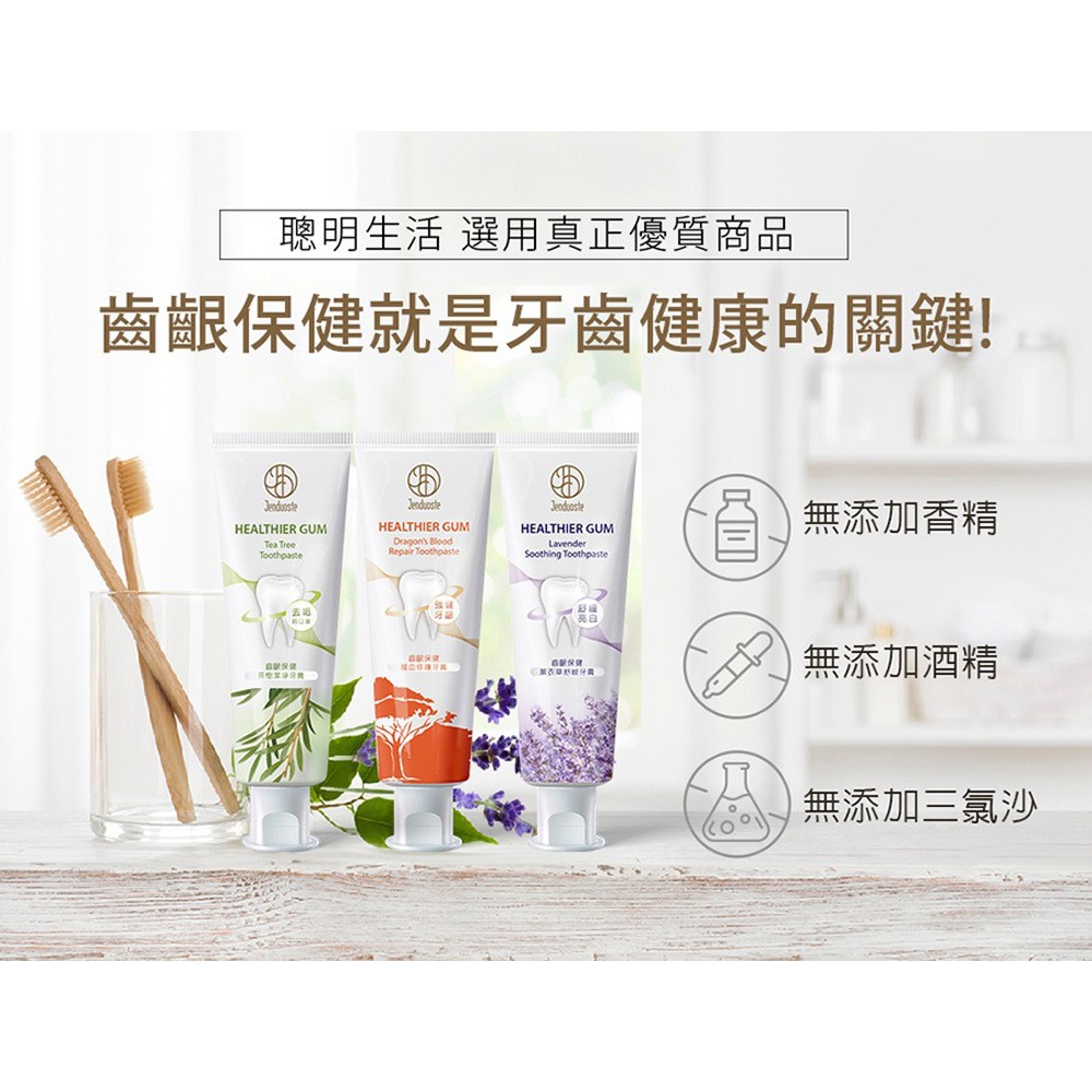 遠東 Apogen清流舒喉薄荷錠20錠x12包*1【贈】ZP萬毛旗艦牙刷+JDST珍朵絲特 齒齦保健龍血修護牙膏(各3)-細節圖11