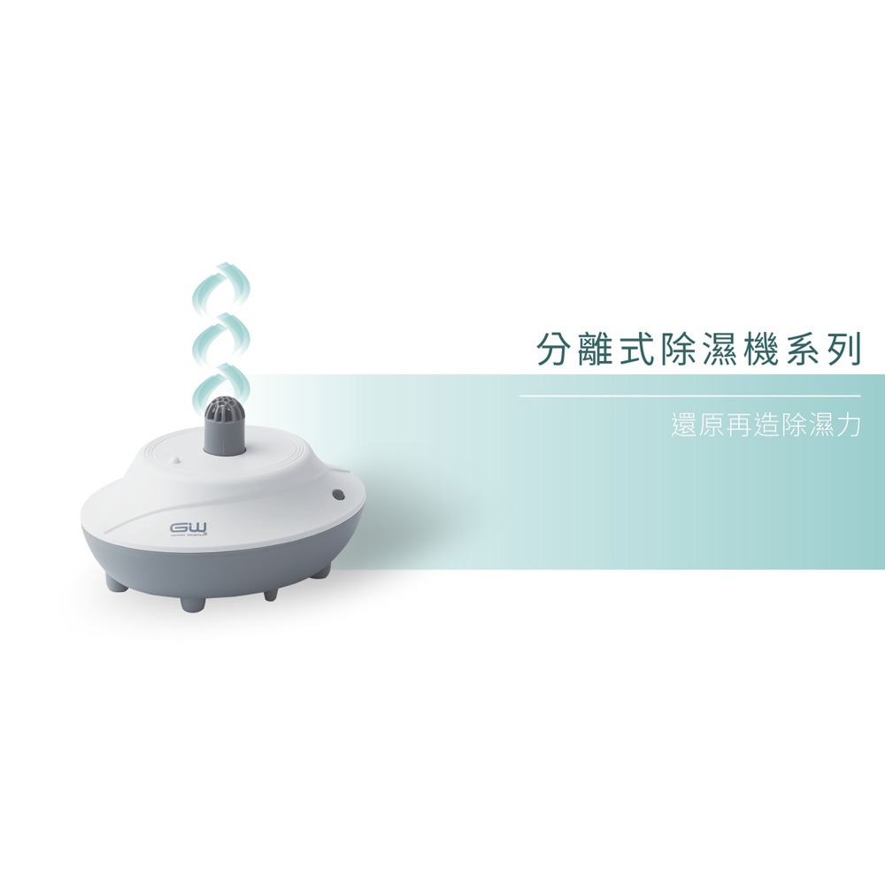 GW水玻璃除濕2入組(分離式除濕機還原座ACX50G+烘鞋架ACA130A 各1)【贈】日本TAMURA鞋襪除臭噴霧*1-細節圖2