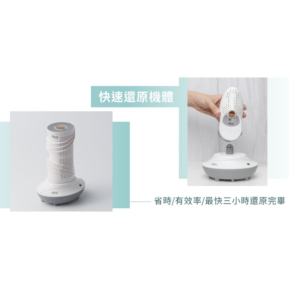 GW水玻璃除濕2入組(分離式除濕機還原座ACX50G+烘鞋架ACA130A 各1)【贈】日本TAMURA鞋襪除臭噴霧*1-細節圖5