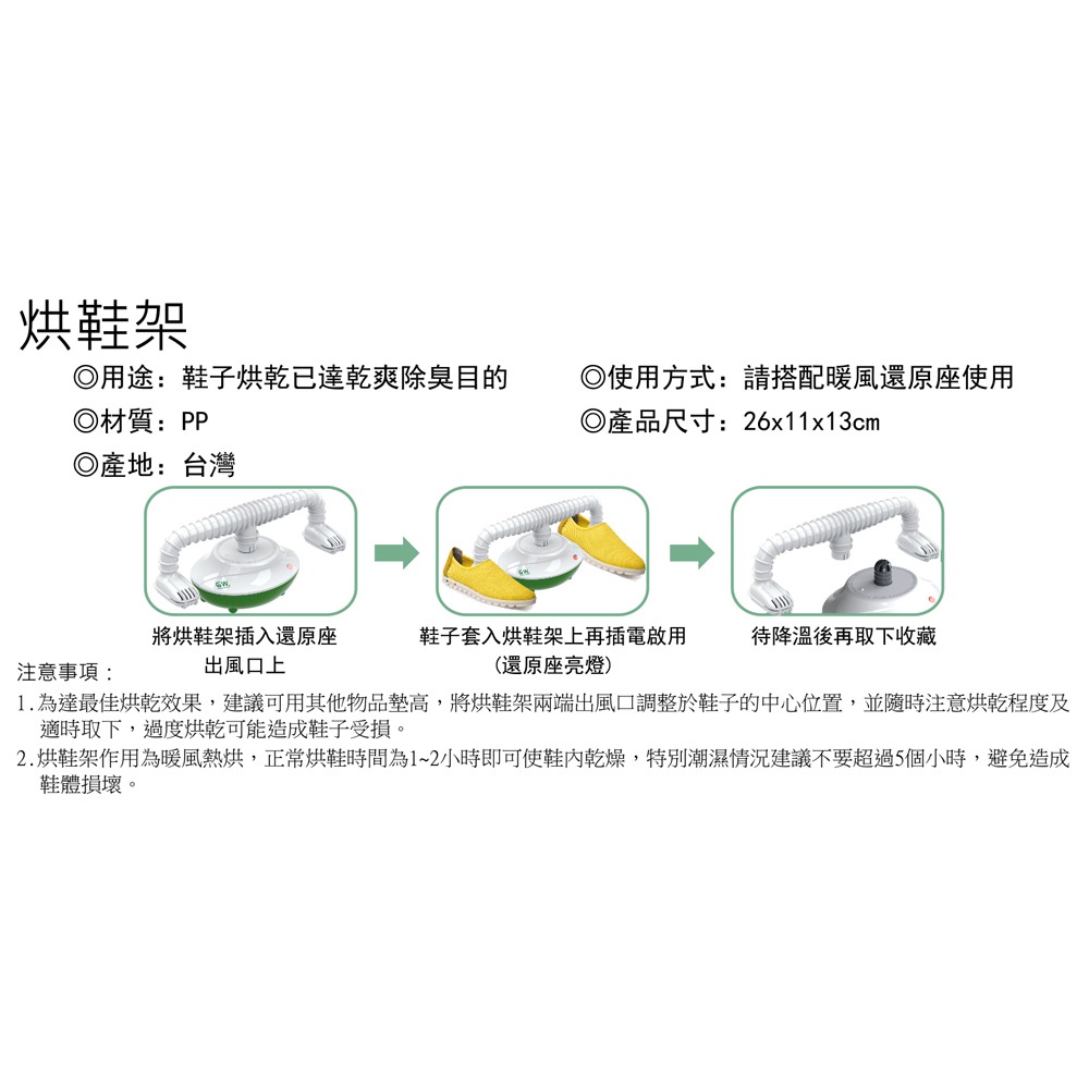 GW水玻璃除濕2入組(分離式除濕機還原座ACX50G+烘鞋架ACA130A 各1)【贈】日本TAMURA鞋襪除臭噴霧*1-細節圖9