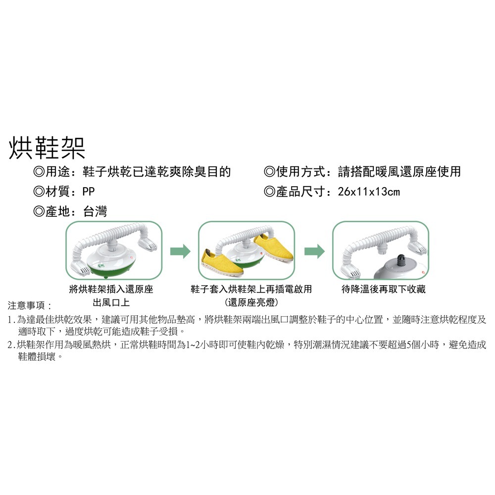 GW水玻璃除濕2入組(分離式除濕機還原座ACX50G+烘鞋架ACA130A 各1)【贈】日本TAMURA鞋襪除臭噴霧*1-細節圖9