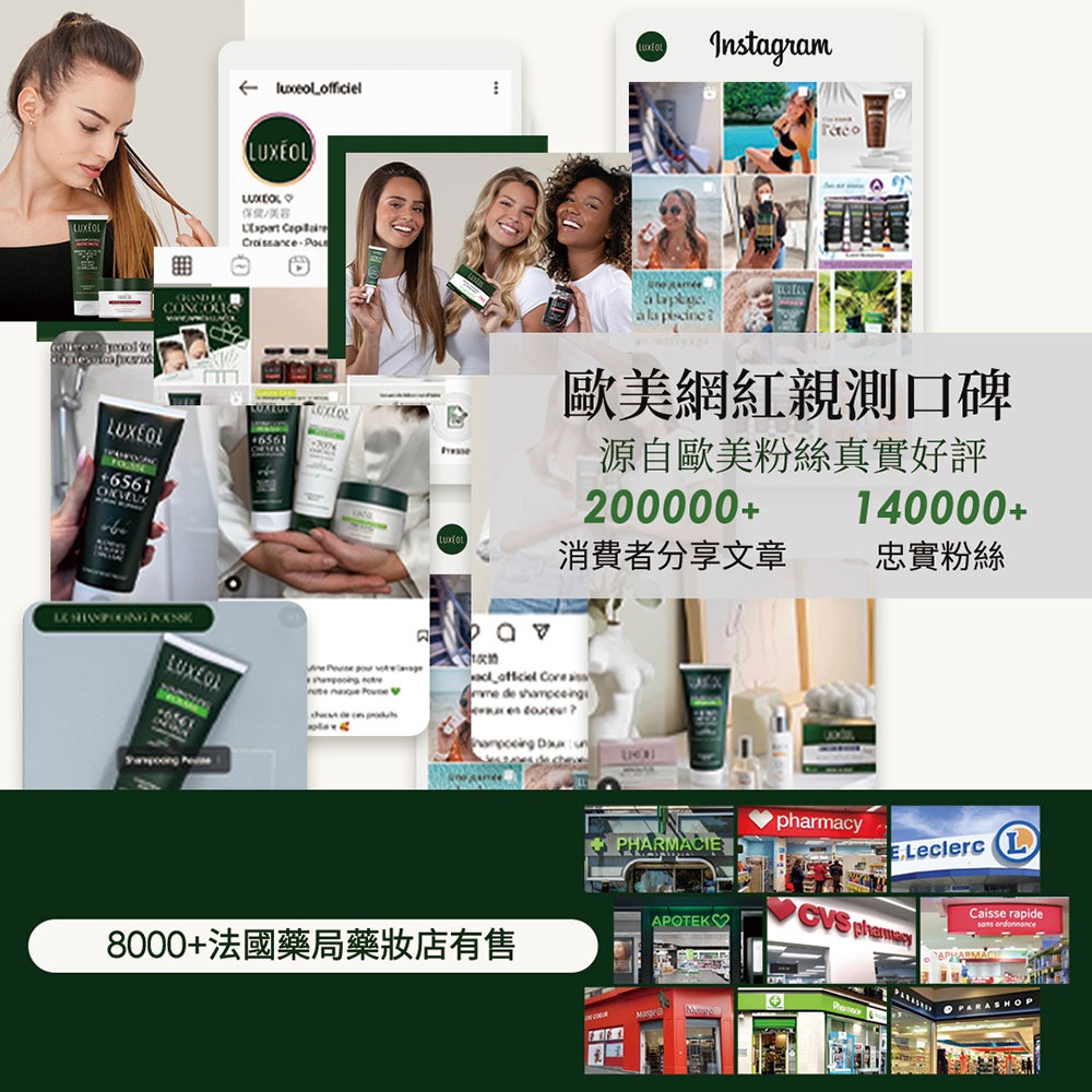 樂絲歐 頭皮養護洗髮露 200ml*1【贈】舒妃自然匯InNature 綠咖啡強韌防斷落護髮膜 300ml*1-細節圖5