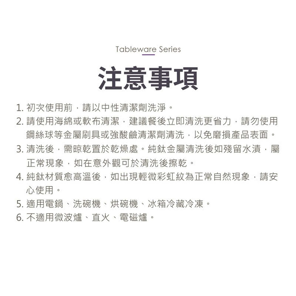 GOLD LIFE 鈦境純鈦無毒餐具組*1【贈】Mr.Pro羅布先生 超微米清潔慕斯 450ml*2-細節圖7