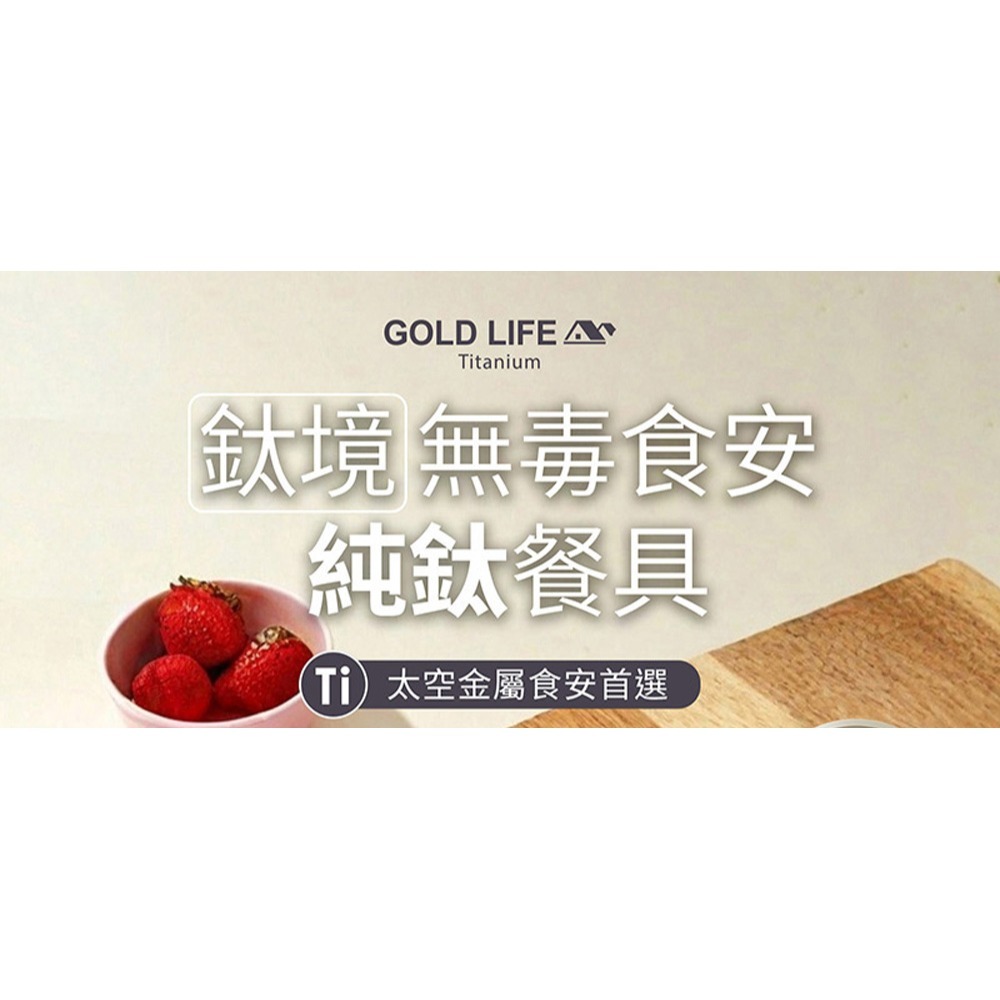 GOLD LIFE 鈦境純鈦無毒餐具組*1【贈】Mr.Pro羅布先生 超微米清潔慕斯 450ml*2-細節圖2