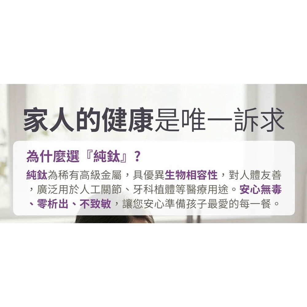 GOLD LIFE 鈦境純鈦無毒餐具組*1【贈】Mr.Pro羅布先生 超微米清潔慕斯 450ml*2-細節圖3