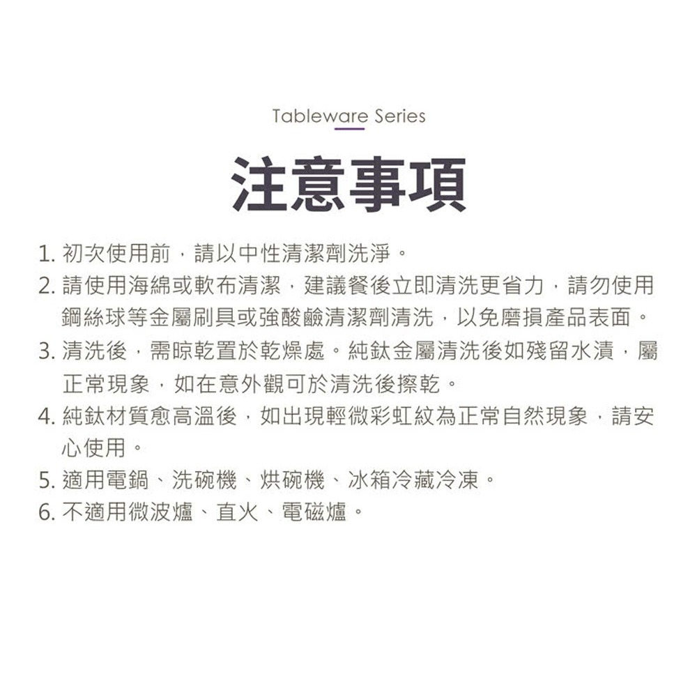 GOLD LIFE 鈦境純鈦無毒餐具組*1【贈】Mr.Pro羅布先生 超微米清潔慕斯 450ml*2-細節圖7