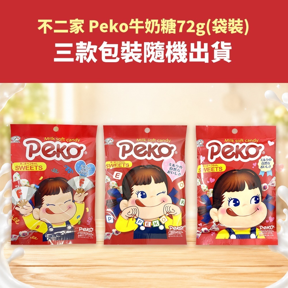 鮮覺 燒番麥 炭烤鹹香口味10gx10包*1 效期2026.9.29【贈】不二家 Peko牛奶糖 72g(袋裝)*2-細節圖11