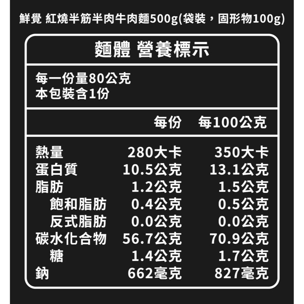 鮮覺 紅燒半筋半肉牛肉麵500g(袋裝)*3 效期2027.3.10【贈】金德老爹 豆豉辣椒醬*1 (口味任選)-細節圖7