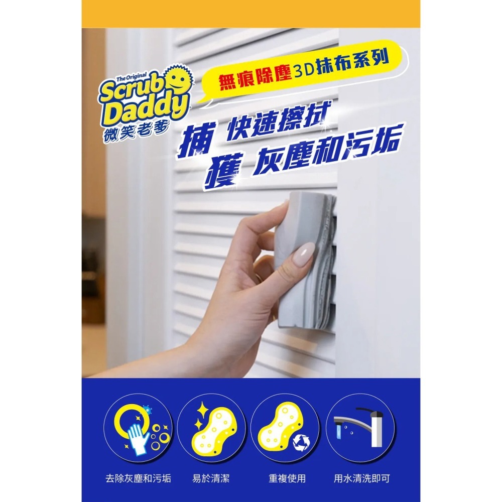 超能橘 SDC全能強效清潔噴劑500ml*1【贈】ScrubDaddy微笑老爹 無痕除塵3D抹布 藍色*1-細節圖5
