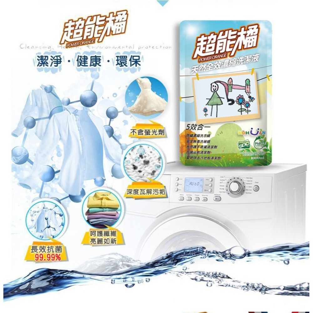 超能橘 天然全效濃縮洗潔液1000ml*1【贈】Mr.Pro羅布先生 一拭清白濕紙巾 80抽*1-細節圖4