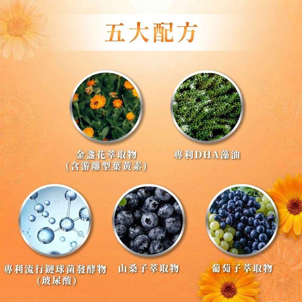 sunVenus 金盞花葉黃素晶凍EX 20gx10包*1【贈】露天 漢方蒸氣熱敷眼罩5入*2 (洋甘菊/人參 各1)-細節圖3