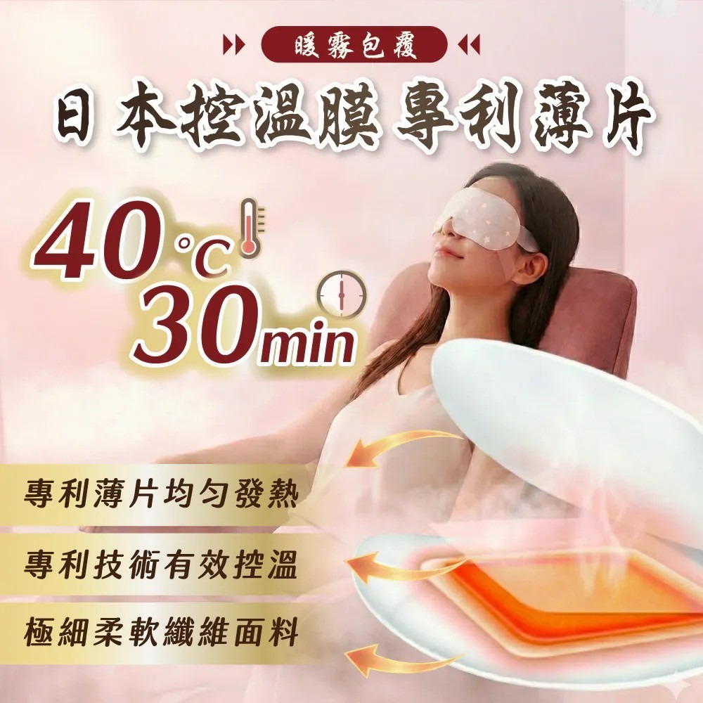 sunVenus 金盞花葉黃素晶凍EX 20gx10包*1【贈】露天 漢方蒸氣熱敷眼罩5入*2 (洋甘菊/人參 各1)-細節圖10