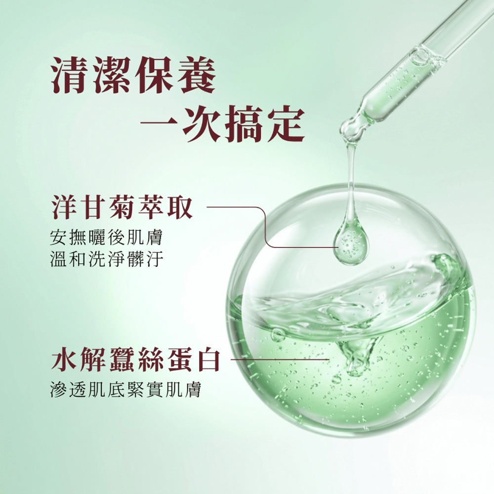 APISERUM 愛比森 精油沐浴精*1(款式任選)【贈】舒妃自然匯InNature 綠咖啡強韌防斷落洗髮精*1-細節圖3