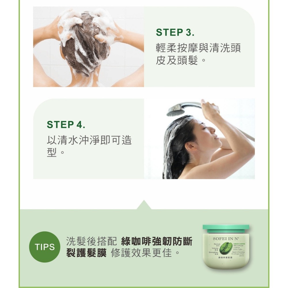 APISERUM 愛比森 精油沐浴精*1(款式任選)【贈】舒妃自然匯InNature 綠咖啡強韌防斷落洗髮精*1-細節圖10