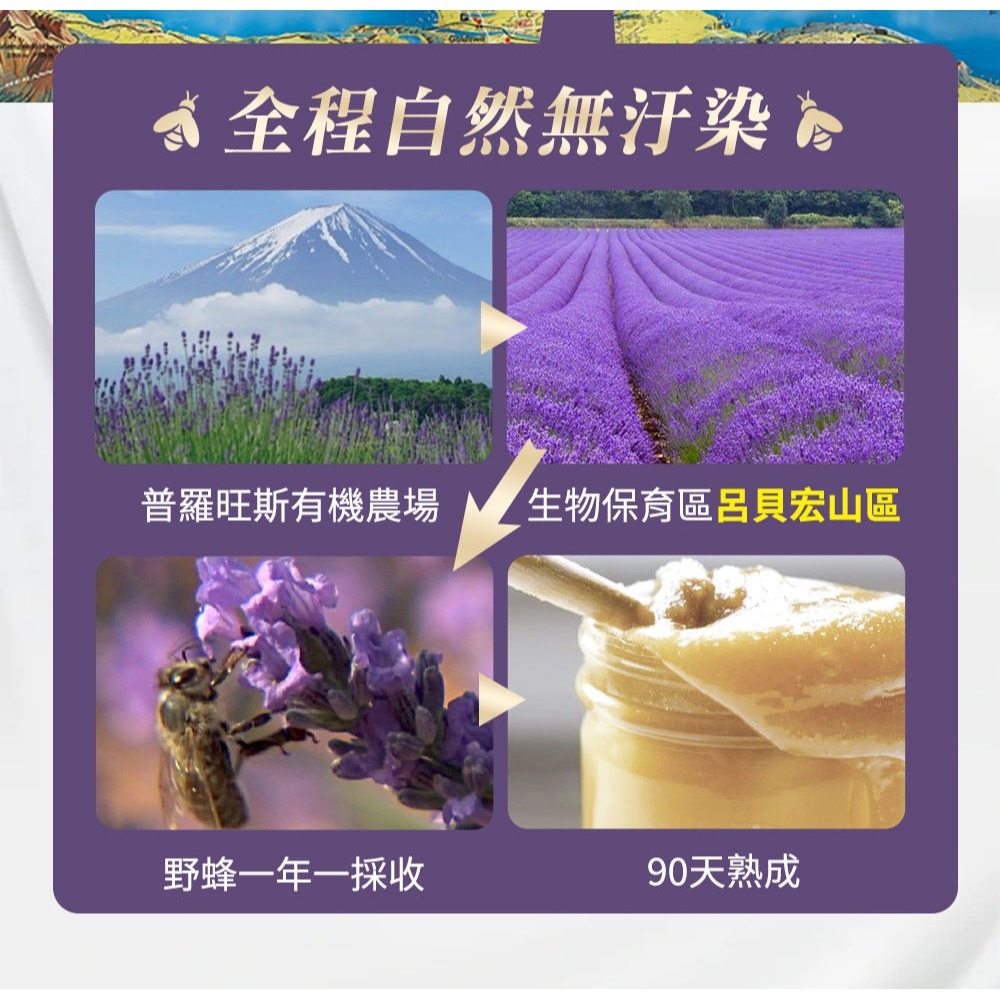 瑪莉家族 薰衣草調製蜂蜜 150g*1 效期2026.10.3【贈】LA·VAOLORE 菈薇奧兒美妍粉晶刮痧板*1-細節圖5