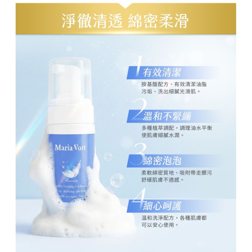JDST珍朵斯特 薰衣草肌安舒緩保濕乳100ml*2【贈】Maria Von 胺基酸潔顏慕斯 30ml*1-細節圖8