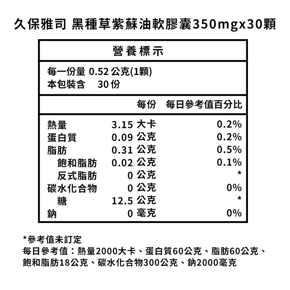 大漢酵素 消化の優酵素粉Plus 3gx30包*2【贈】久保雅司 黑種草紫蘇油軟膠囊 350mgx30顆*1-細節圖11