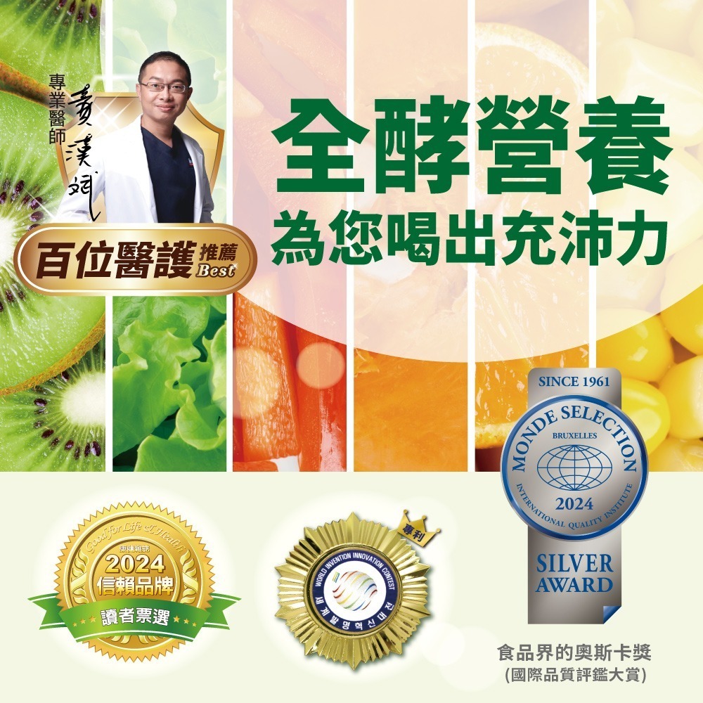 大漢酵素 V52蔬果維他植物醱酵液PLUS 15mlx10包*1【贈】Mr.Pro羅布先生 茶樹清香洗衣凝膠球*1-細節圖4