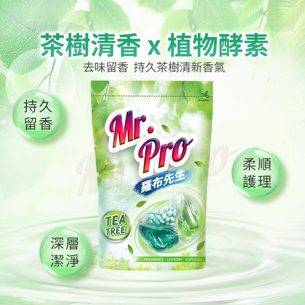 大漢酵素 V52蔬果維他植物醱酵液PLUS 15mlx10包*1【贈】Mr.Pro羅布先生 茶樹清香洗衣凝膠球*1-細節圖8