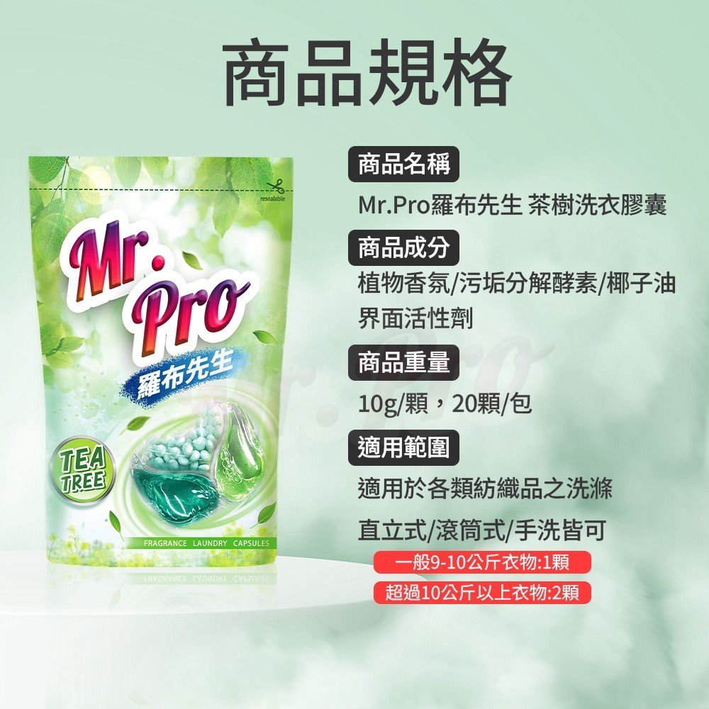 大漢酵素 V52蔬果維他植物醱酵液PLUS 15mlx10包*1【贈】Mr.Pro羅布先生 茶樹清香洗衣凝膠球*1-細節圖11
