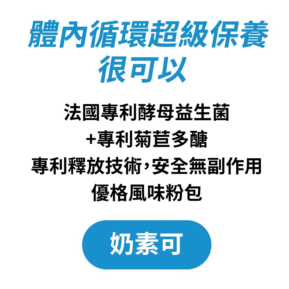 威客維 威舒益PLUS酵母益生菌粉包2.6gx30包*1【贈】鍋寶TR55健康瓶550ML*1 (黃色/淺藍綠顏色任選)-細節圖3