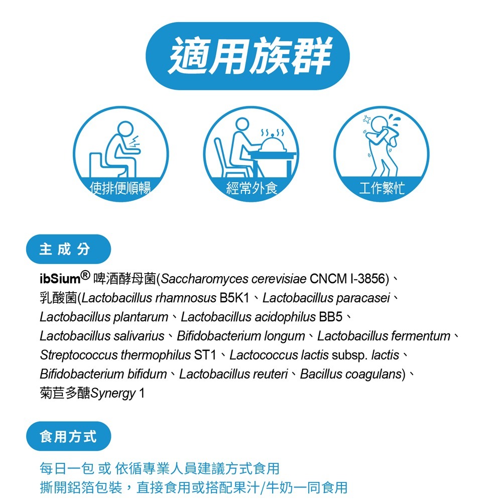 威客維 威舒益PLUS酵母益生菌粉包2.6gx30包*1【贈】鍋寶TR55健康瓶550ML*1 (黃色/淺藍綠顏色任選)-細節圖5