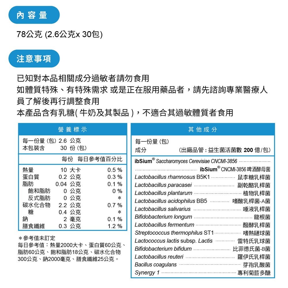 威客維 威舒益PLUS酵母益生菌粉包2.6gx30包*1【贈】鍋寶TR55健康瓶550ML*1 (黃色/淺藍綠顏色任選)-細節圖6