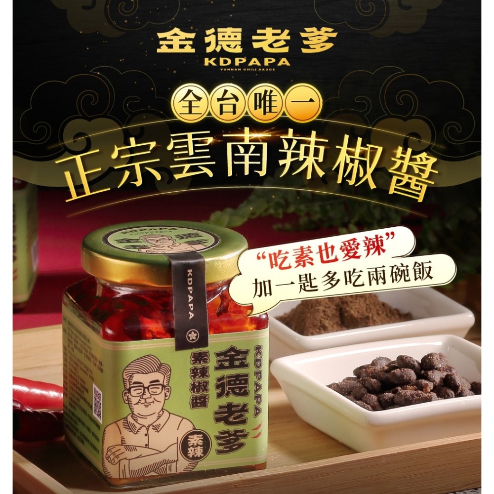 鮮覺 麻辣鴨血豆腐煲 400g(袋裝)*1【贈】金德老爹 豆豉辣椒醬 200g*1 (重辣/輕辣/素醬 款式任選)-細節圖6
