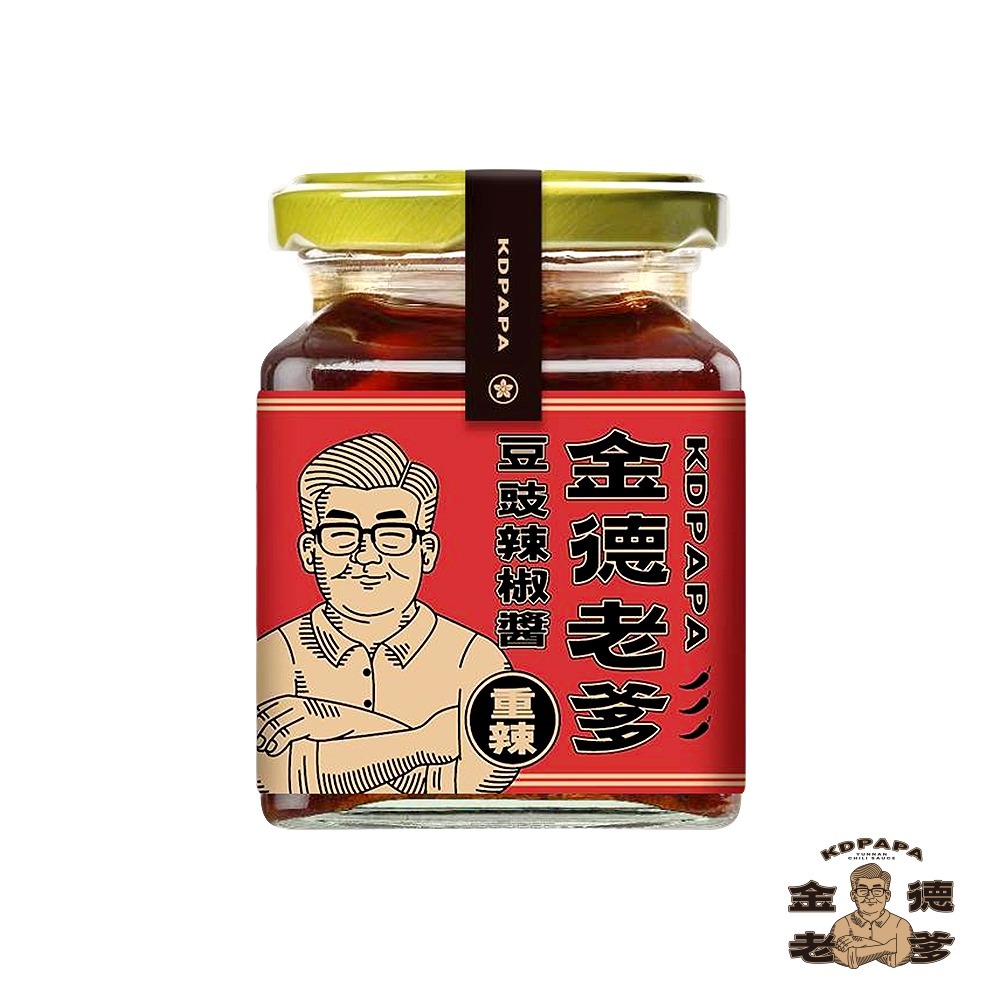 重辣
