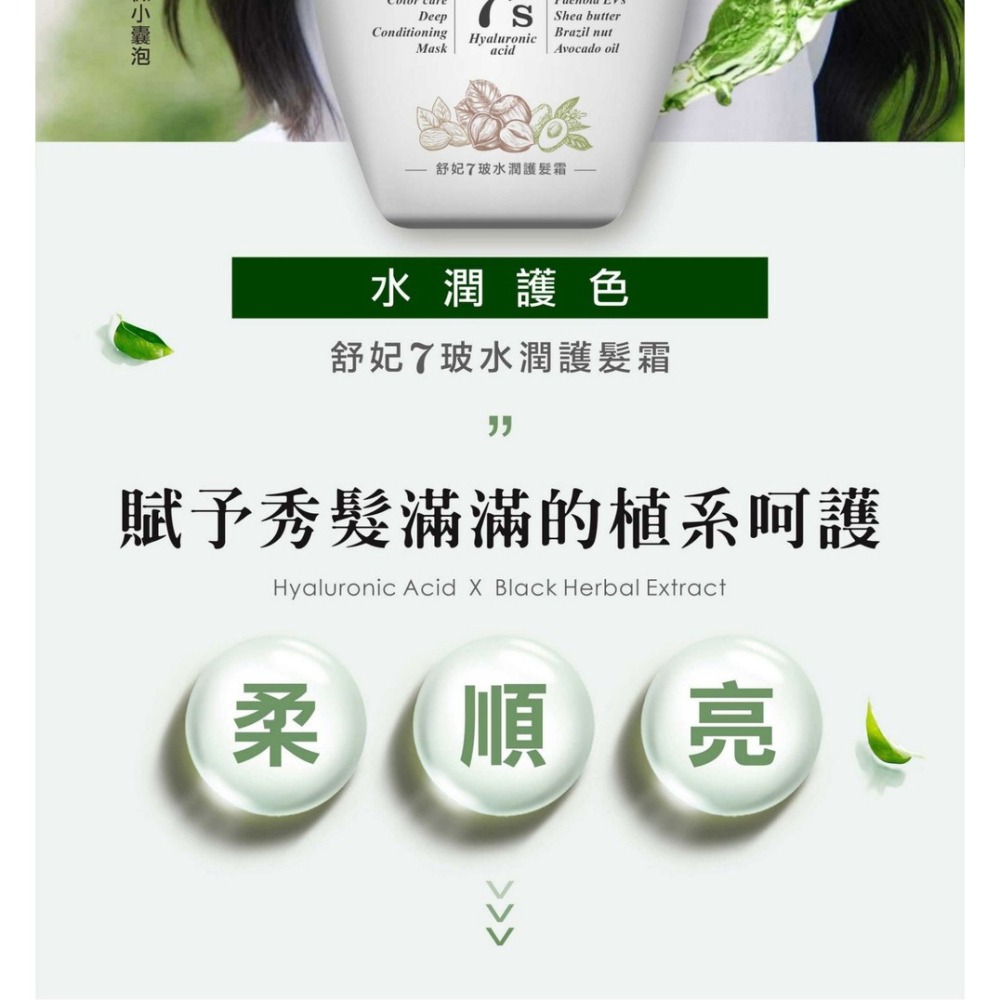 舒妃自然匯InNature 薑萃髮麗霜(新款)黑棕100ml*1【贈】SOFEI舒妃 7玻水潤護髮霜800ml*1-細節圖6