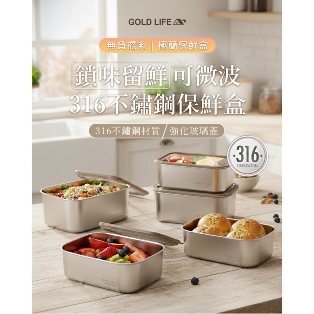 GOLD LIFE 鎖味留鮮可微波不鏽鋼保鮮盒 1000ml*1【贈】超能橘 天然全效濃縮洗潔液 1000ml*1-細節圖2