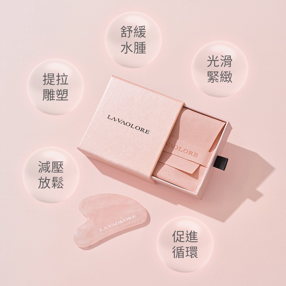 LA·VAOLORE 菈薇奧兒美妍粉晶刮痧板*1【贈】日本森下仁丹 整晚貼 5對*2 (貼眼膜+微笑無痕膜 各1)-細節圖3