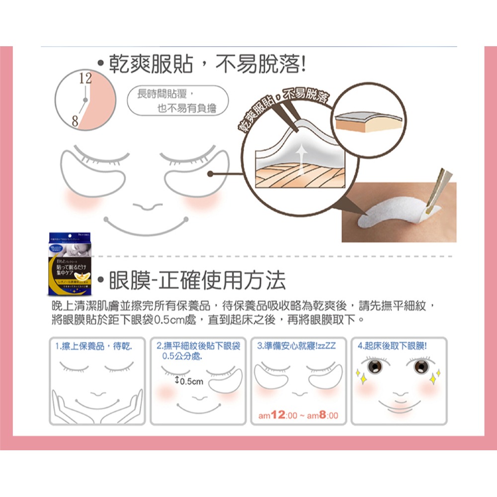 LA·VAOLORE 菈薇奧兒美妍粉晶刮痧板*1【贈】日本森下仁丹 整晚貼 5對*2 (貼眼膜+微笑無痕膜 各1)-細節圖11
