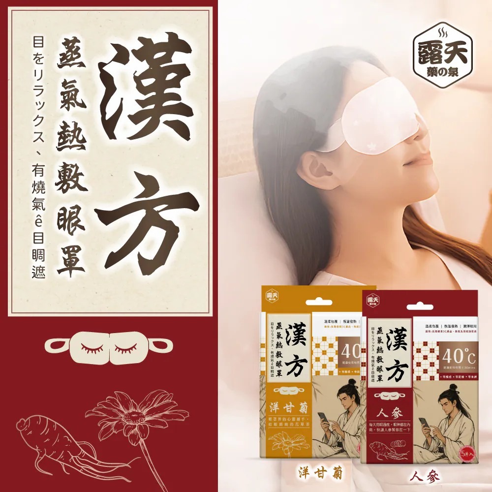 久保雅司 水亮好世界 葉黃素 695.4mgx30粒*1【贈】露天 漢方蒸氣熱敷眼罩5入*2 (洋甘菊+人參 各1)-細節圖7
