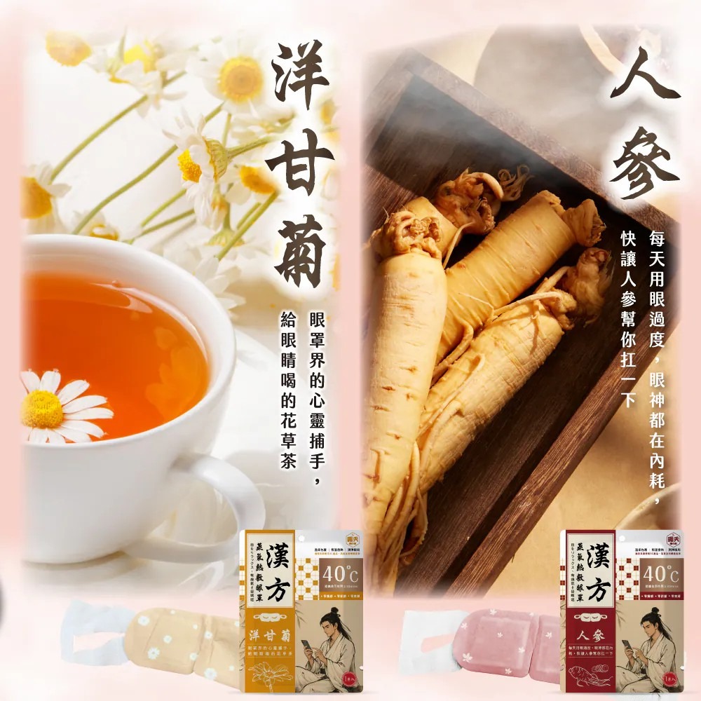 久保雅司 水亮好世界 葉黃素 695.4mgx30粒*1【贈】露天 漢方蒸氣熱敷眼罩5入*2 (洋甘菊+人參 各1)-細節圖9