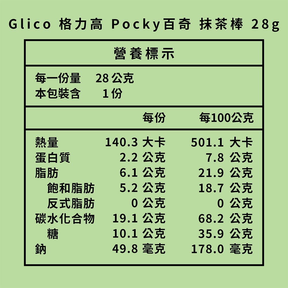 不二家 Peko牛奶糖 520g*1 效期2026.11.4【贈】Glico 格力高 Pocky百奇*1 (口味任選)-細節圖10