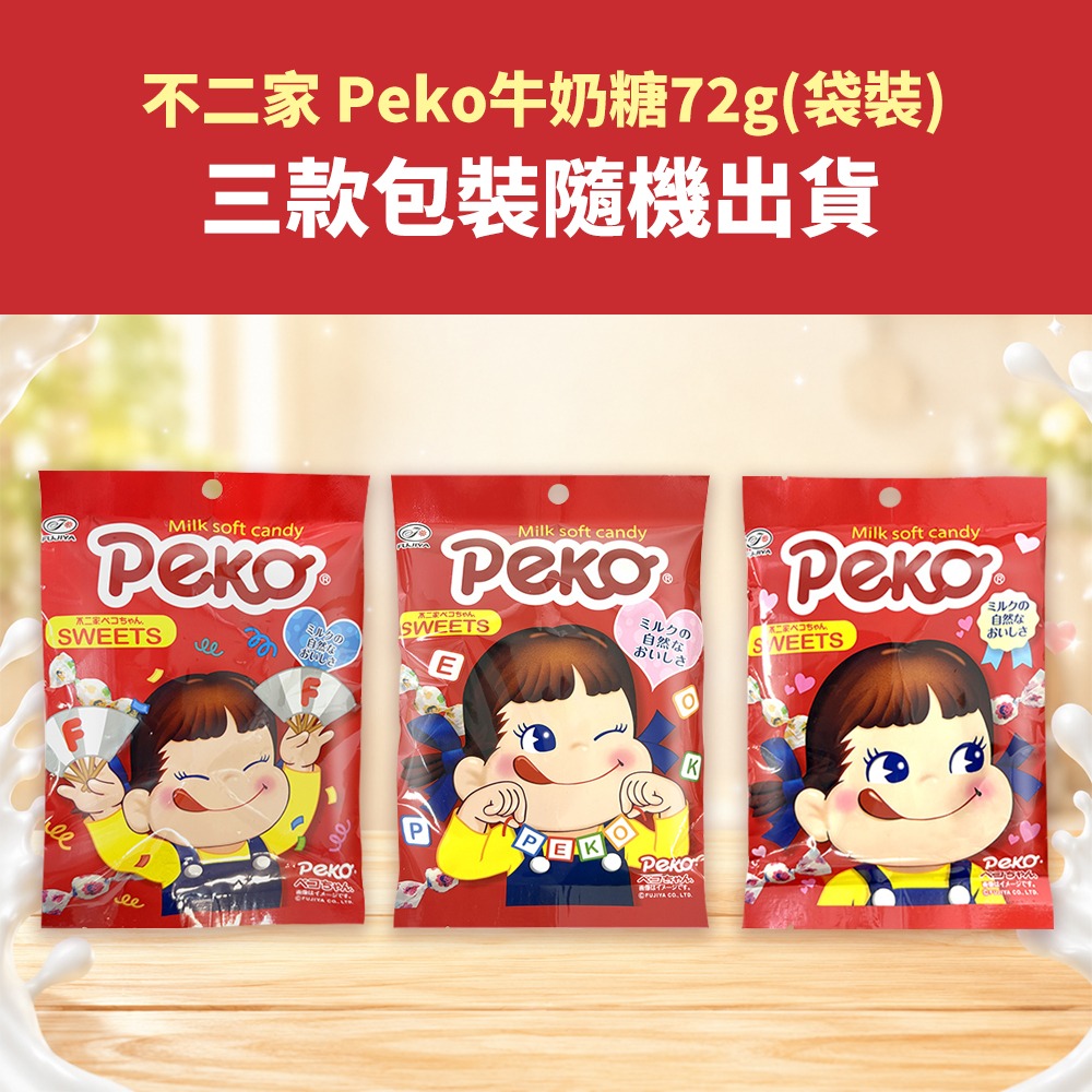 Glico格力高Bisco必思可乳酸菌夾心餅乾*1(牛奶/草莓任選)【贈】不二家 Peko牛奶糖*1效期26.12.17-細節圖11