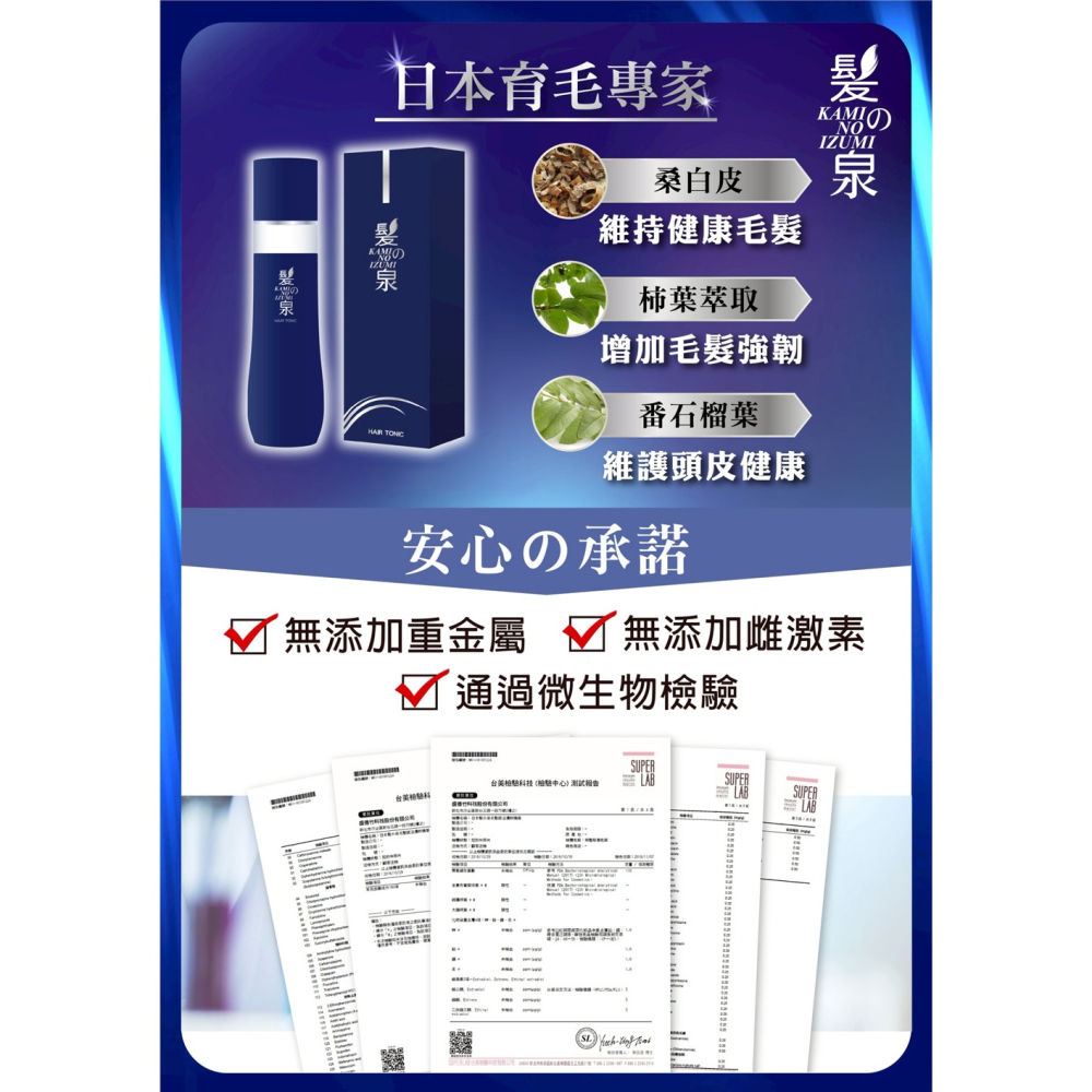 APISERUM 愛比森 PRP逆時活髮激萃 1.5mlx10*1組【贈】日本髮の泉 毛髮賦活濃粹精華 60ml*1-細節圖3