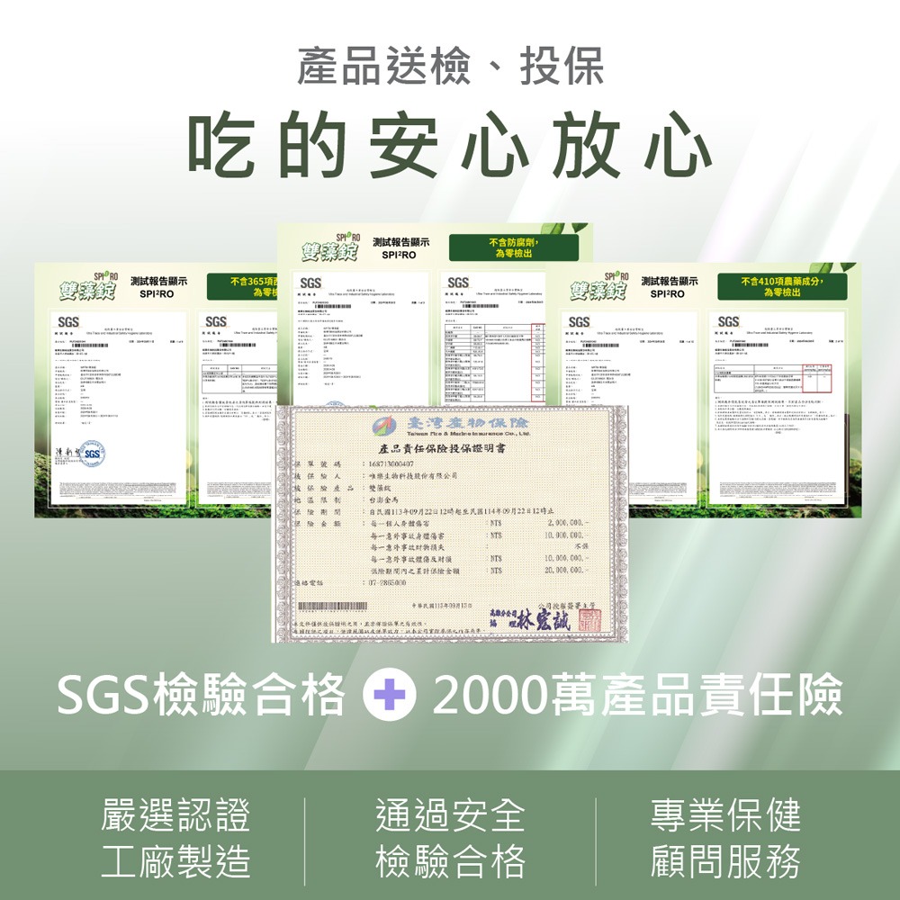 SPI2RO 雙藻錠3錠x20包*1【贈】KHDr.蘋果柑橘果膠15g*30包*1-細節圖5