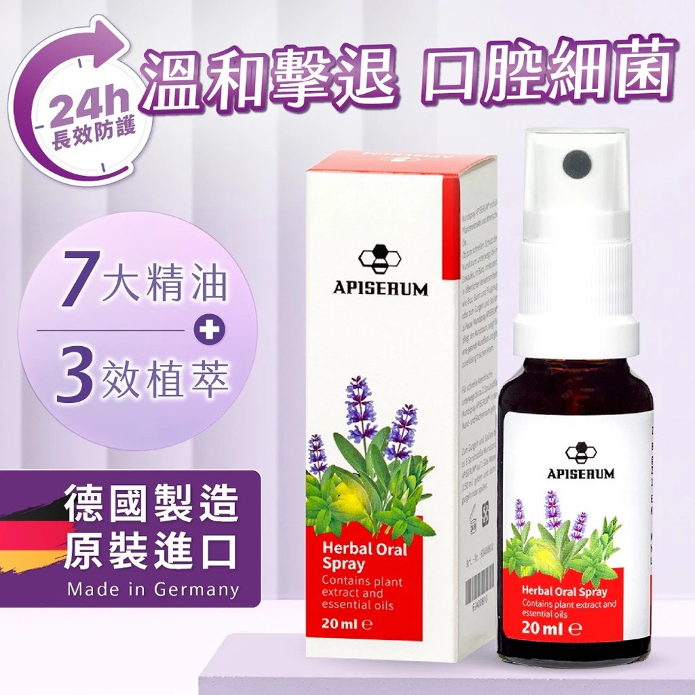 遠東 Apogen清流舒喉薄荷錠20錠x12包*1【贈】APISERUM 愛比森草本口腔噴劑 20ml*1-細節圖8