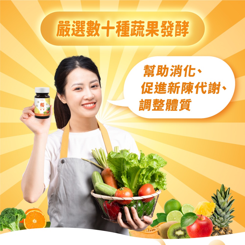 大漢酵素 暢速樂酵素錠 60錠*2【贈】威客維 威舒益PLUS酵母益生菌粉包2.6gx30包*1-細節圖3