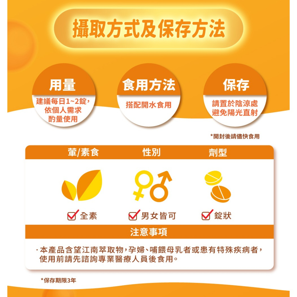 大漢酵素 暢速樂酵素錠 60錠*2【贈】威客維 威舒益PLUS酵母益生菌粉包2.6gx30包*1-細節圖5