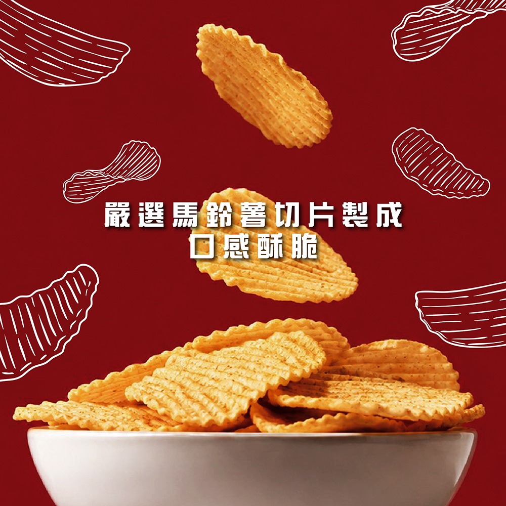 鮮覺Hito potato波浪厚切洋芋片110g*2(雞汁+海苔各1)效期26.10.30【贈】燒番麥炭烤鹹香口味*1-細節圖3